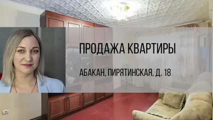 Абакан - Развлечения для взрослых