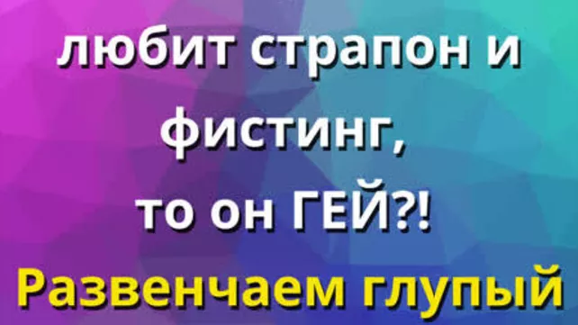 Женщина ищет мужчину для страпона в СПб